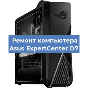Замена материнской платы на компьютере Asus ExpertCenter D7 в Санкт-Петербурге